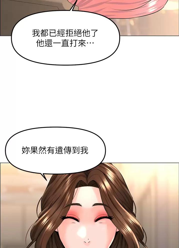 第112话44