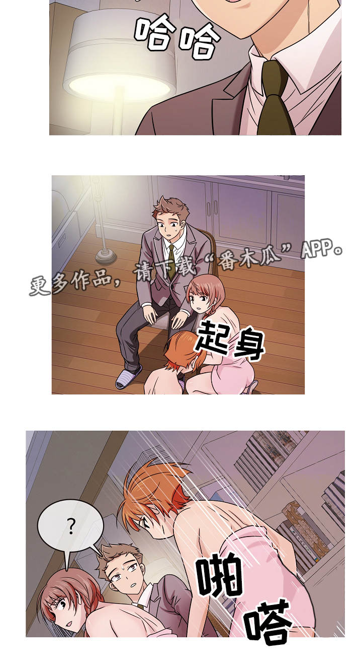 第7章：越界4