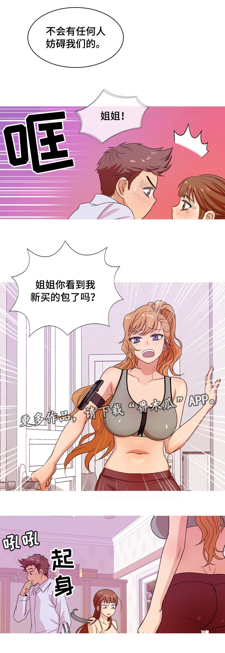 第22章：故意1