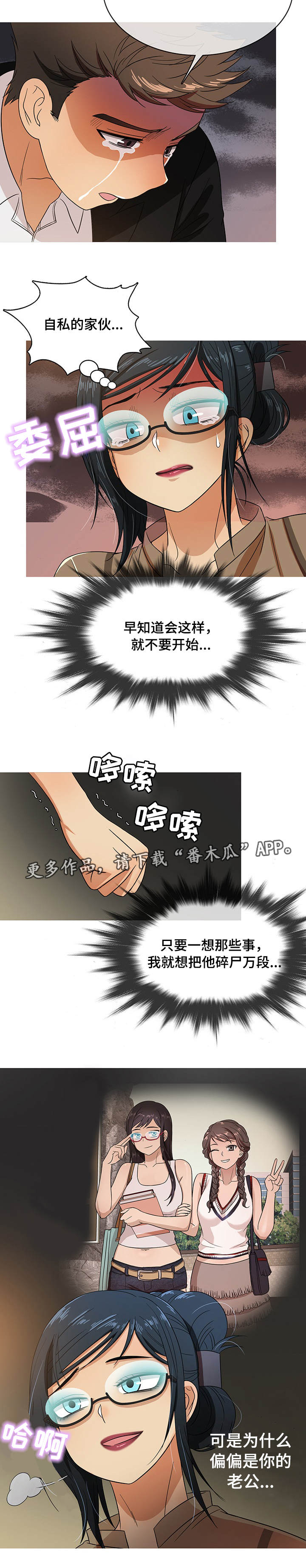 第27章：认错7
