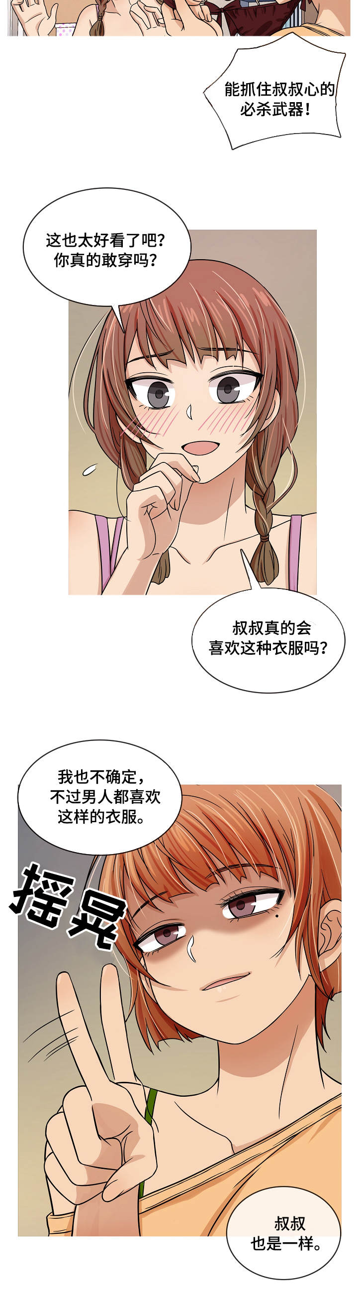 第2章：成年4
