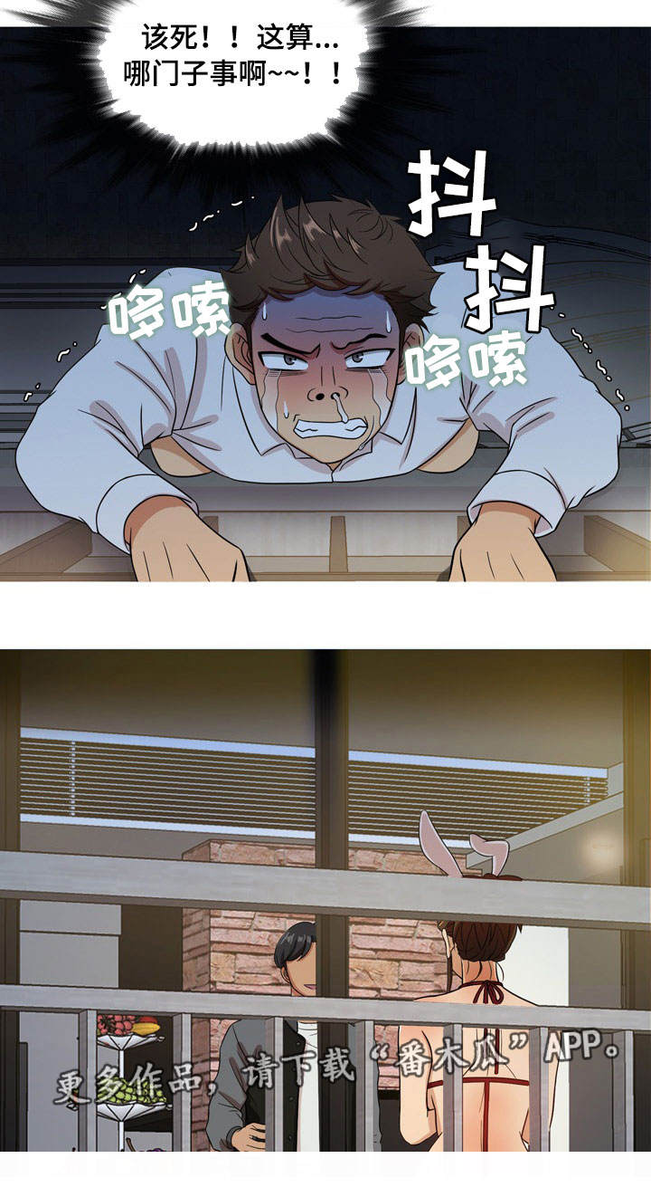 第23章：酒店8