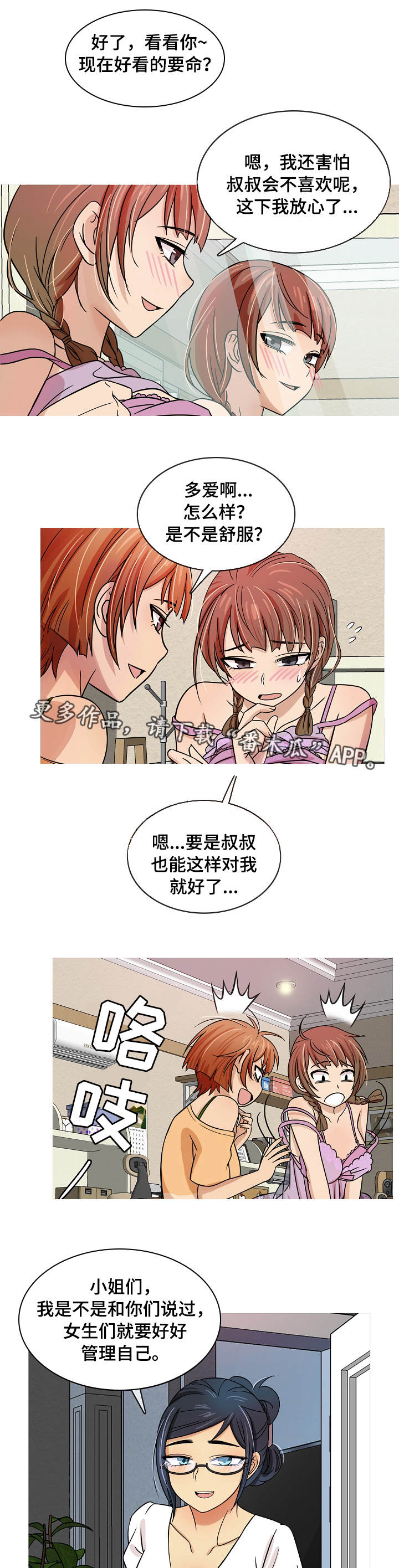 第3章：管家4