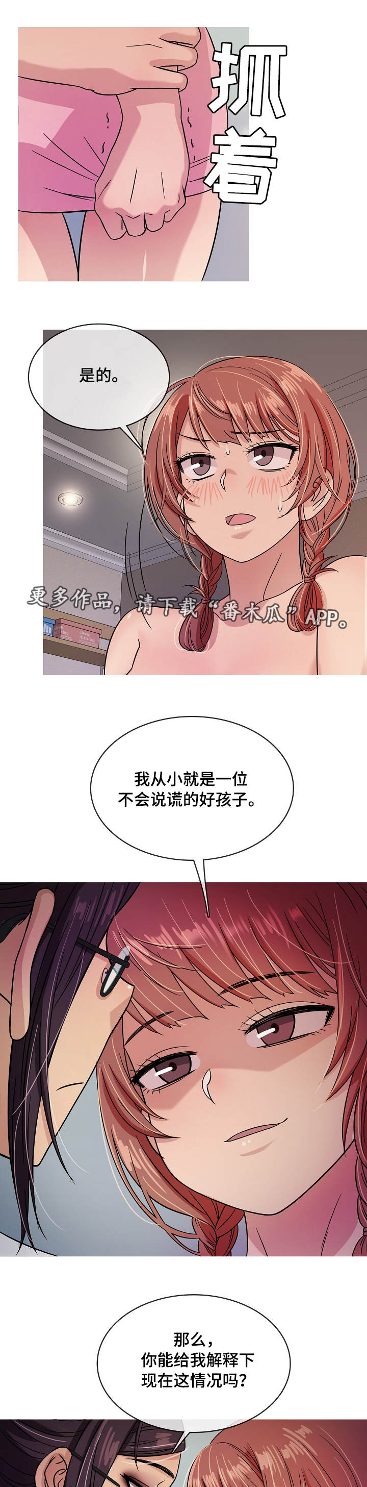 第10章：发现9