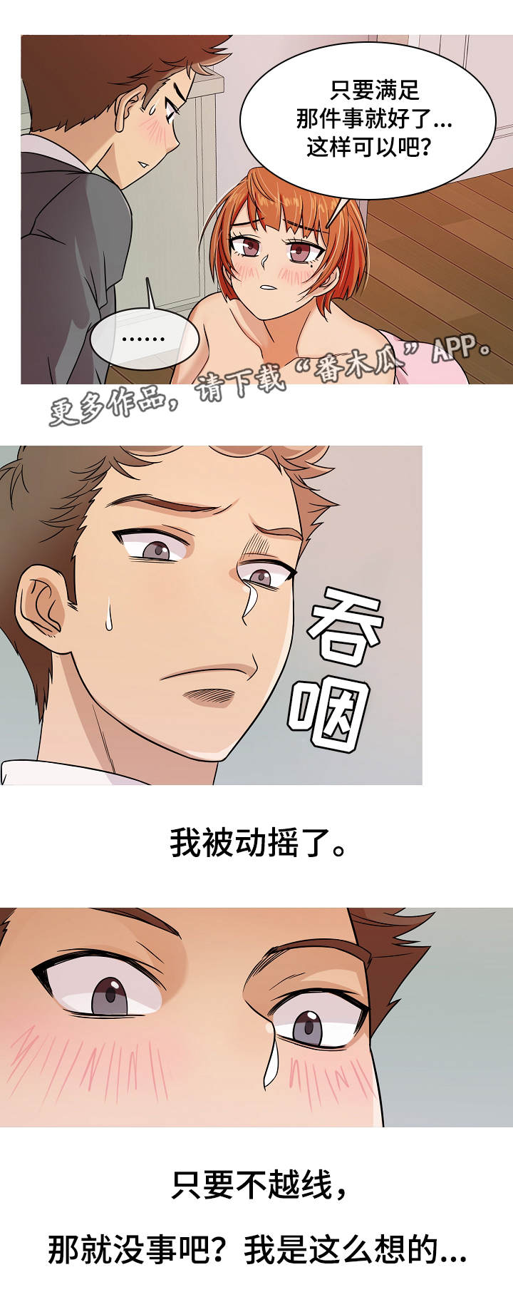 第6章：威胁11