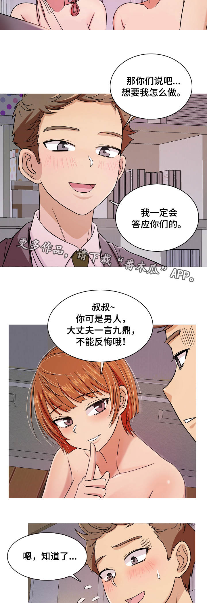 第7章：越界3