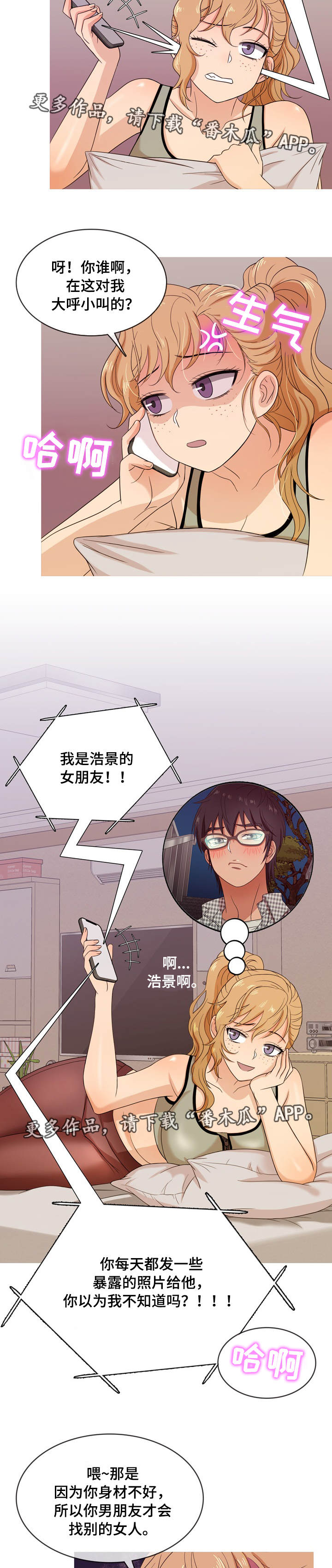 第21章：失望3