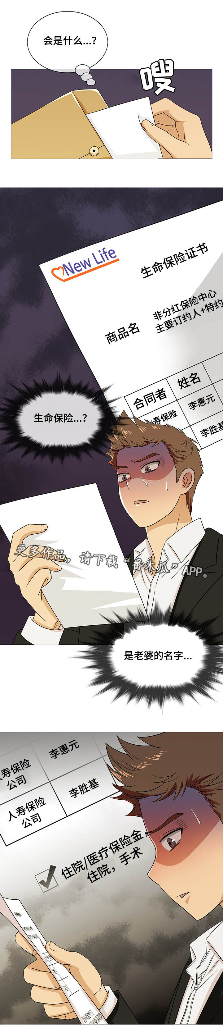 第26章：预感6