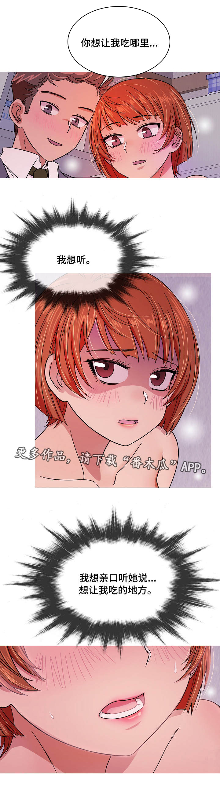 第8章：安慰10