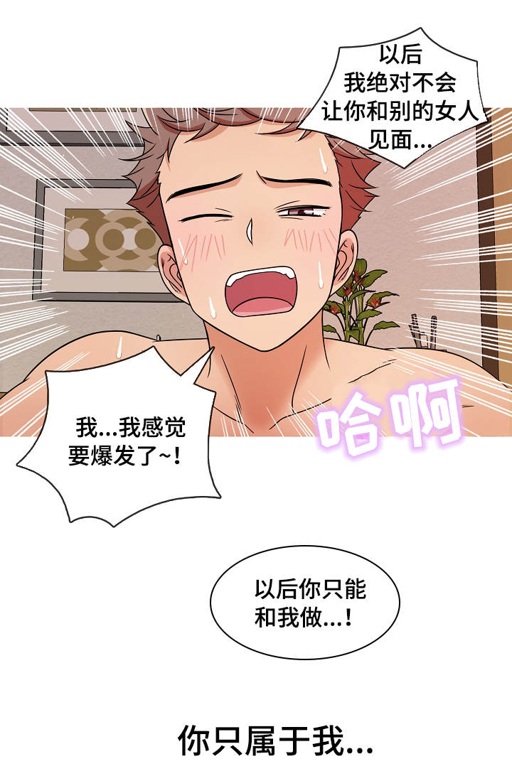 第12章：属于3