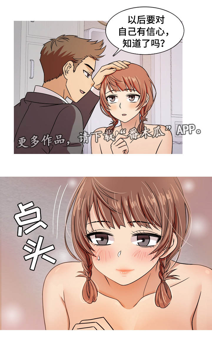 第8章：安慰7
