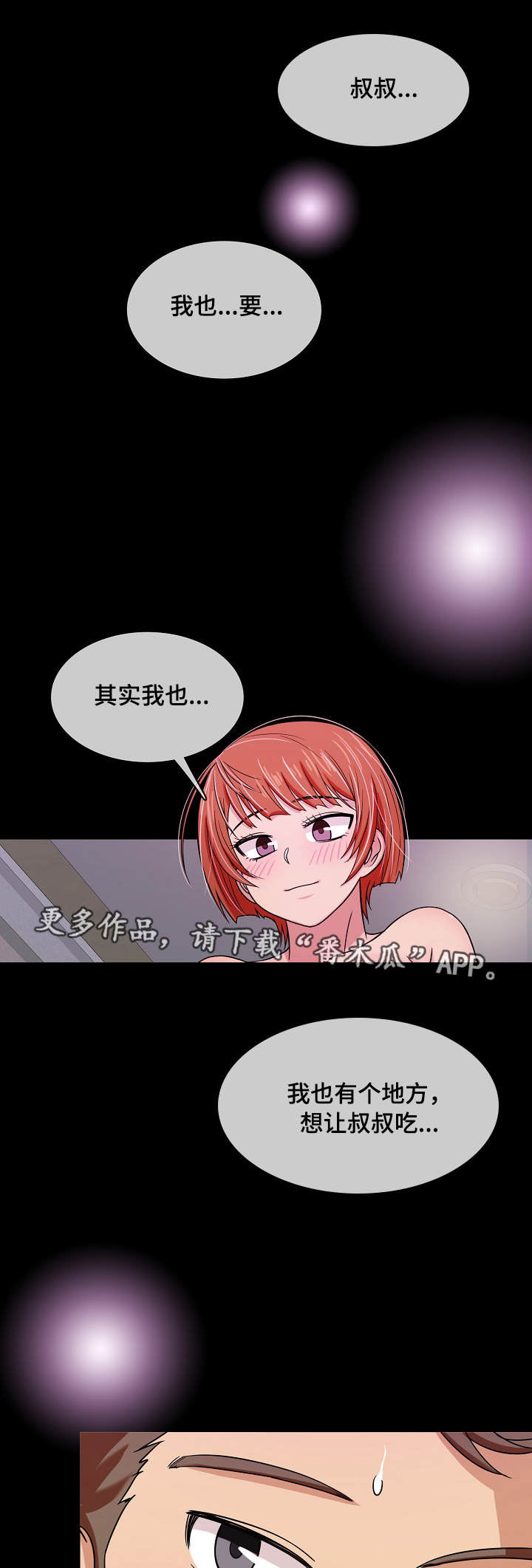 第8章：安慰3