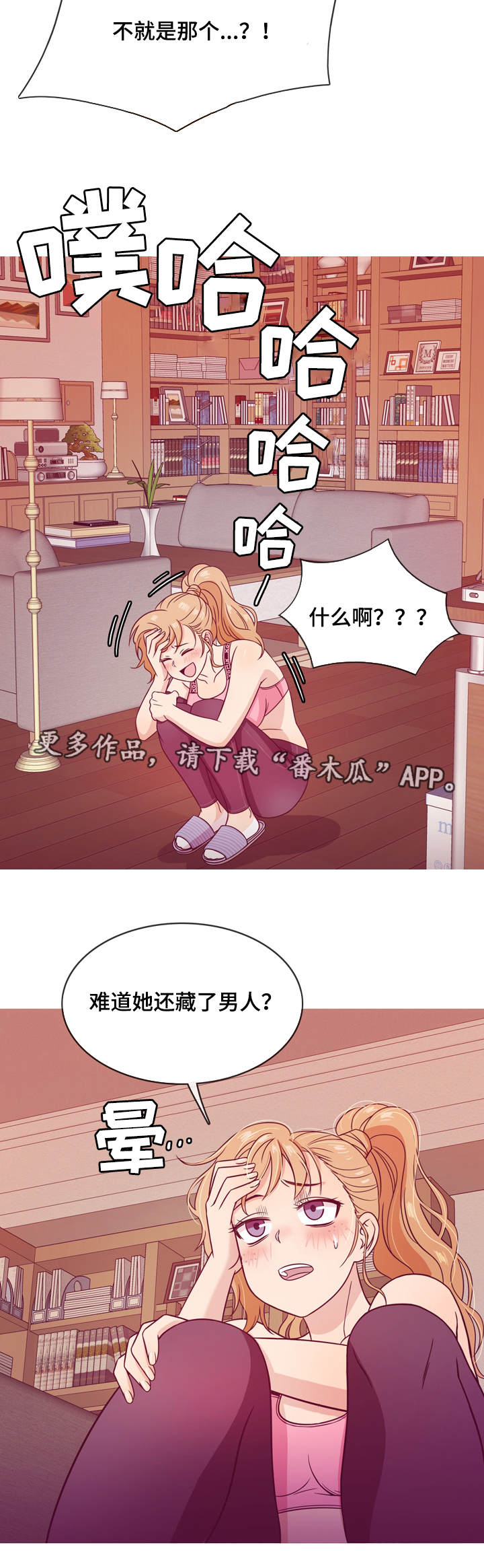 第15章：见面3