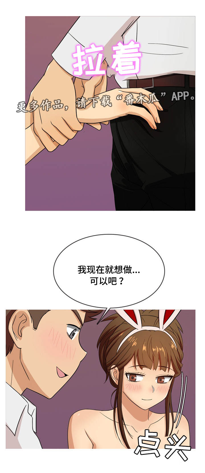 第23章：酒店3