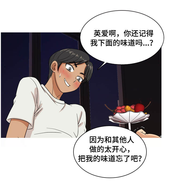 第25章：分手4