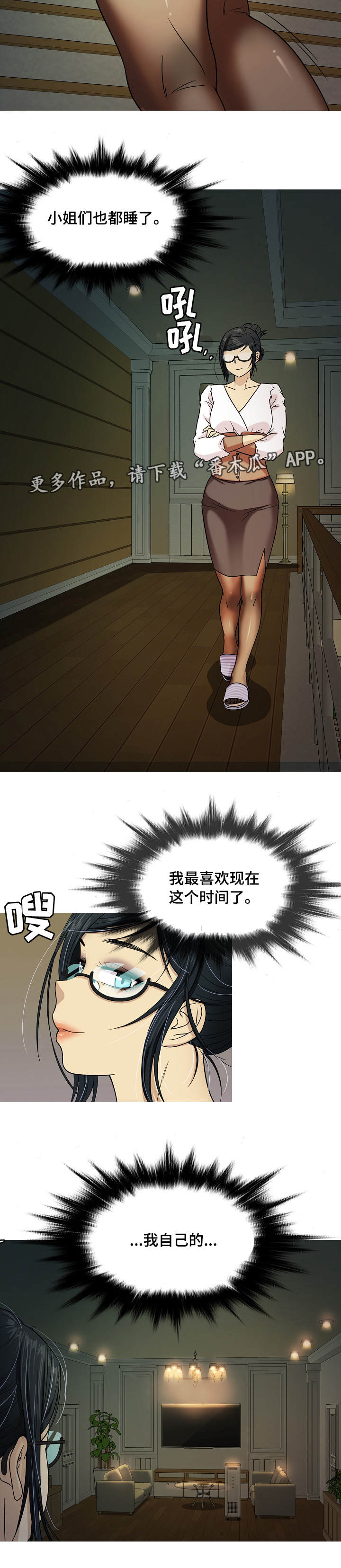 第10章：发现2