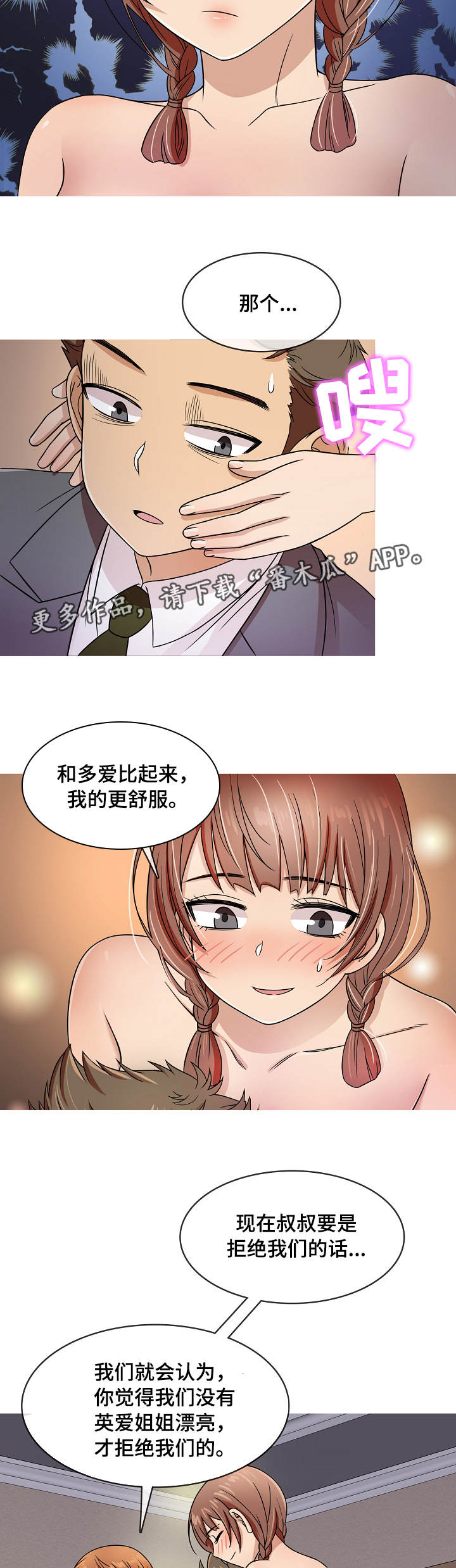 第6章：威胁3