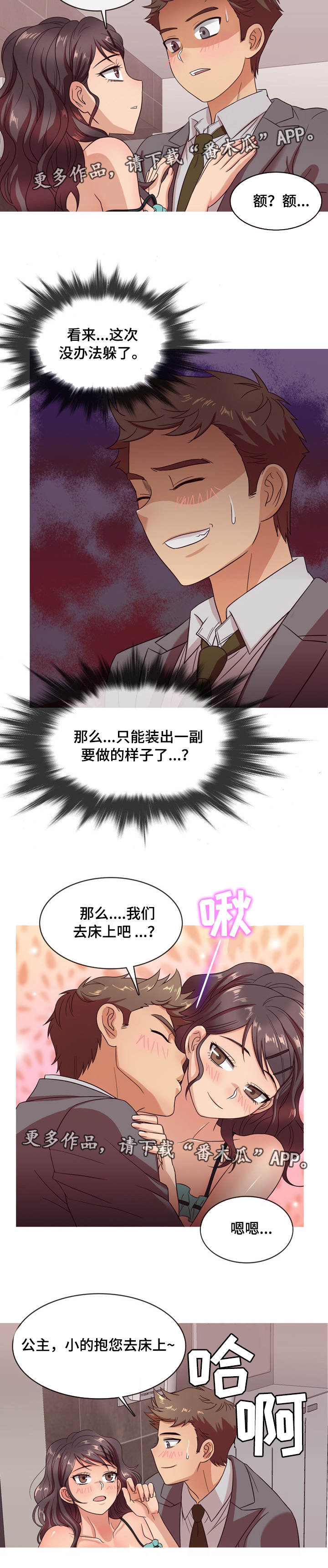 第19章：状态5