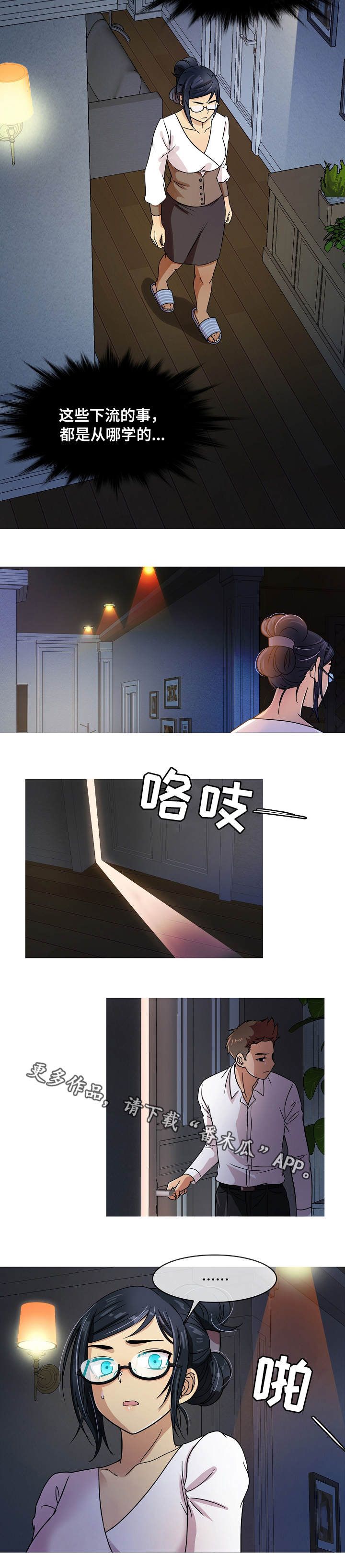 第3章：管家9