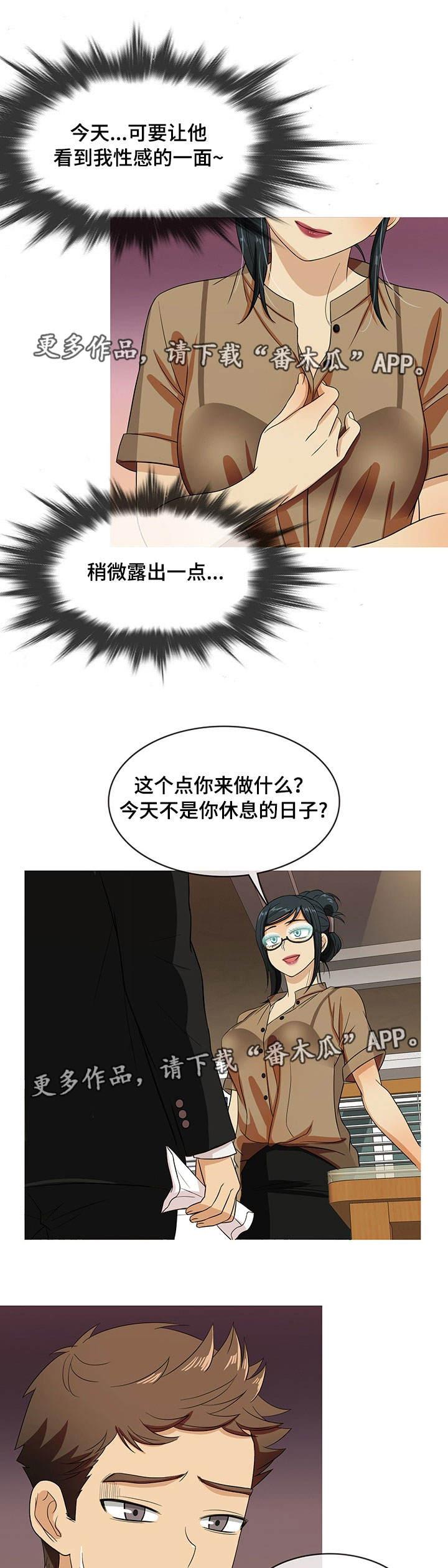 第27章：认错0