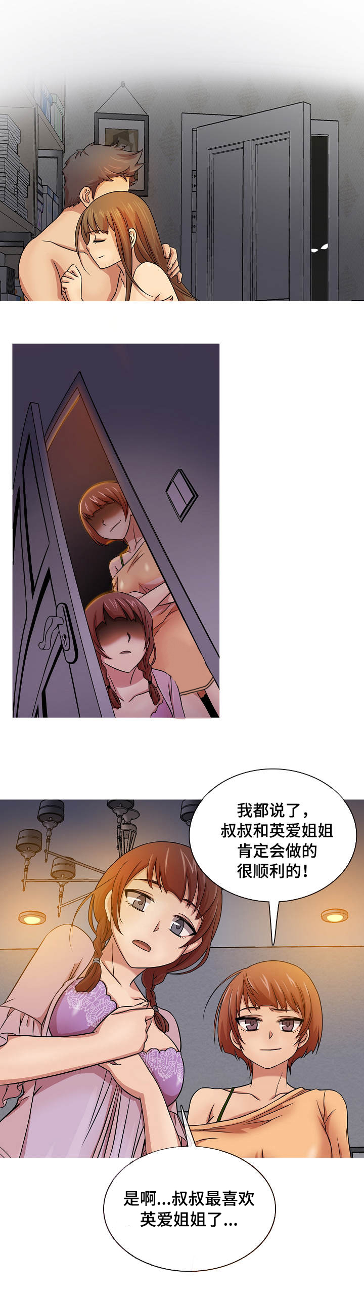 第1章：效忠7