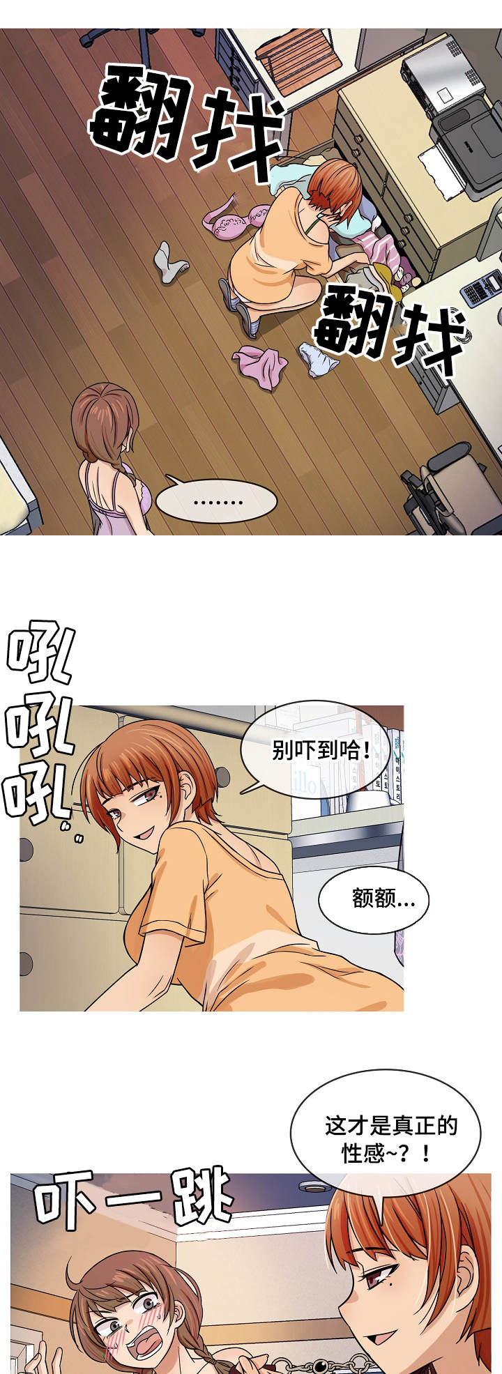 第2章：成年3