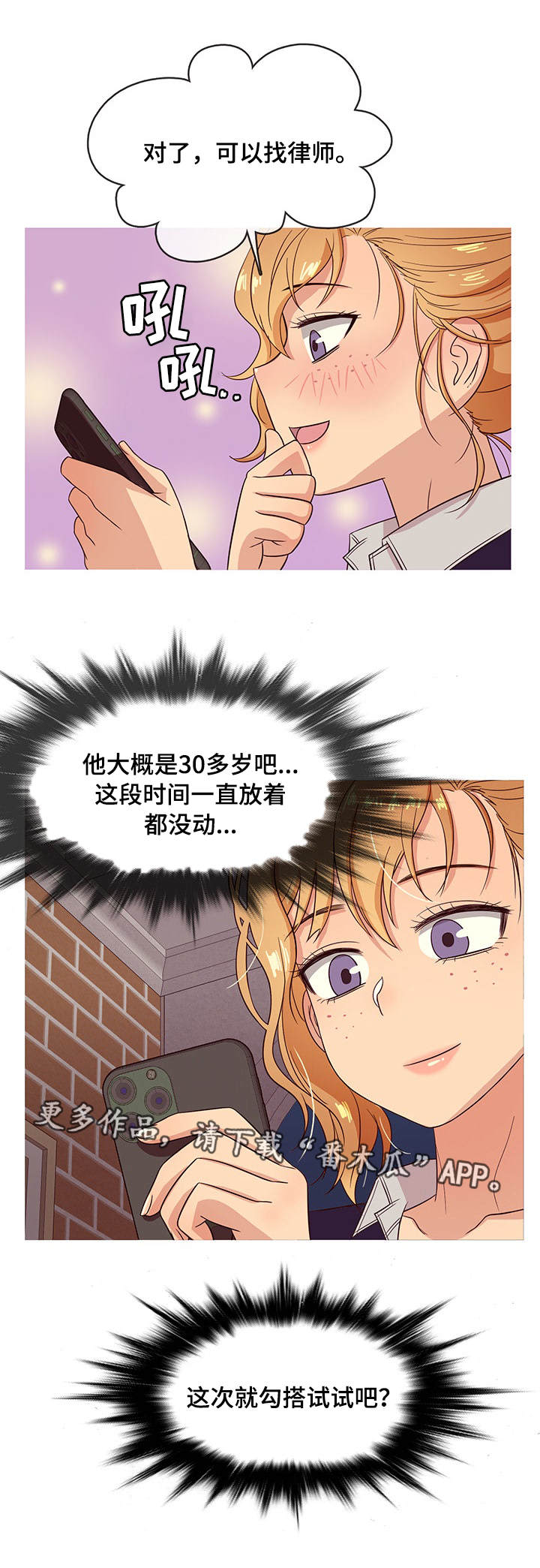 第18章：勾搭6