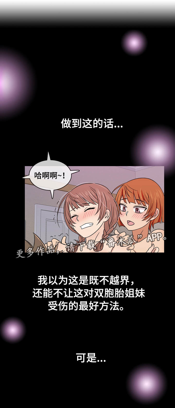 第8章：安慰2