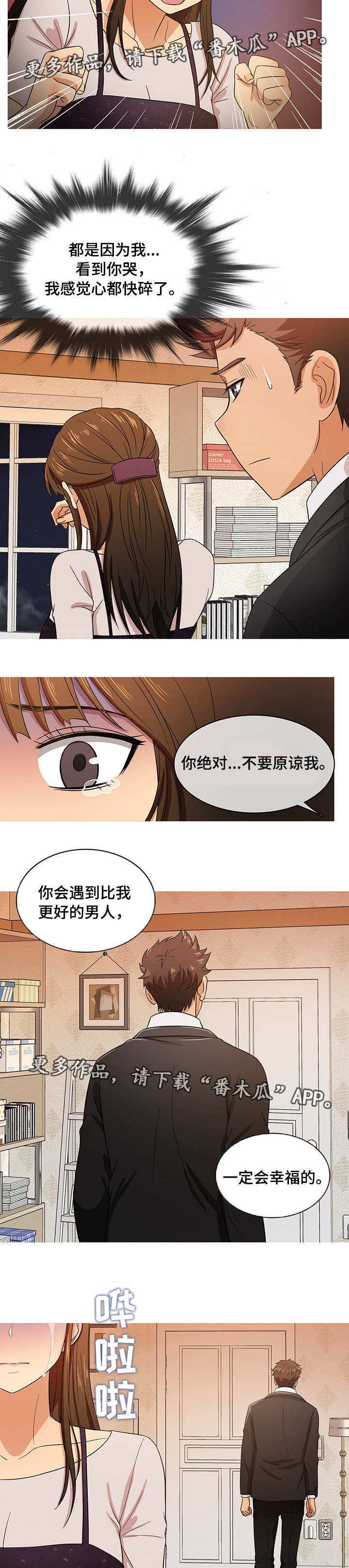 第29章：终章1