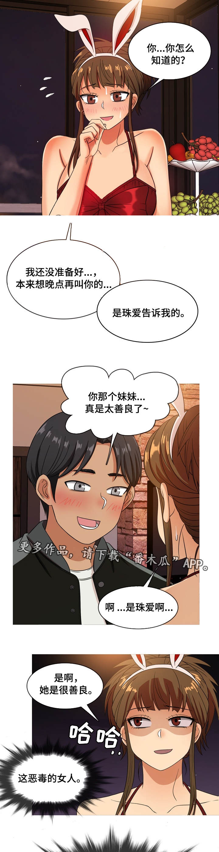 第24章：惊喜1