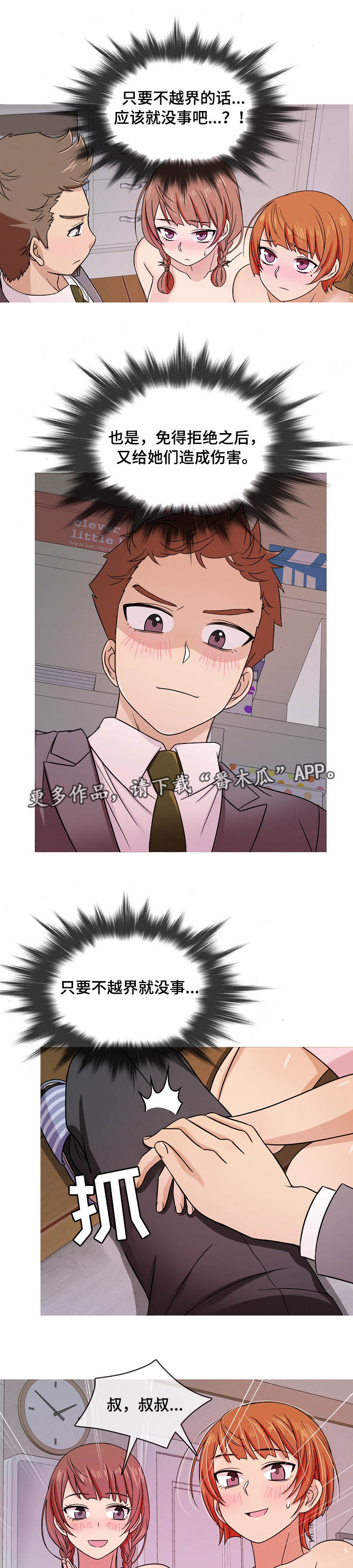 第7章：越界2
