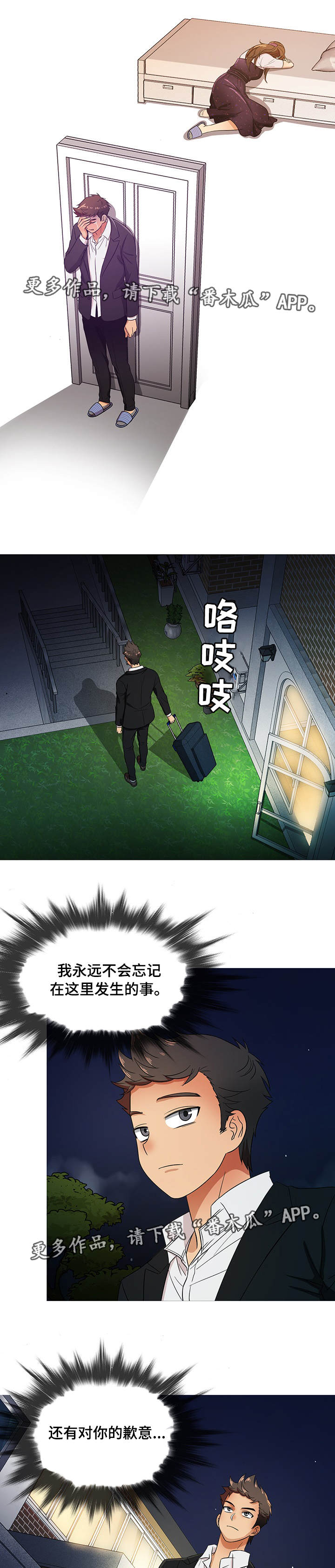 第29章：终章3