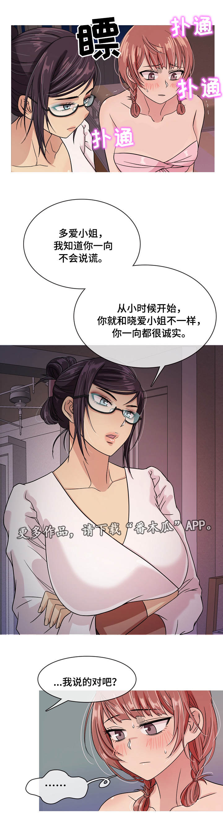 第10章：发现8