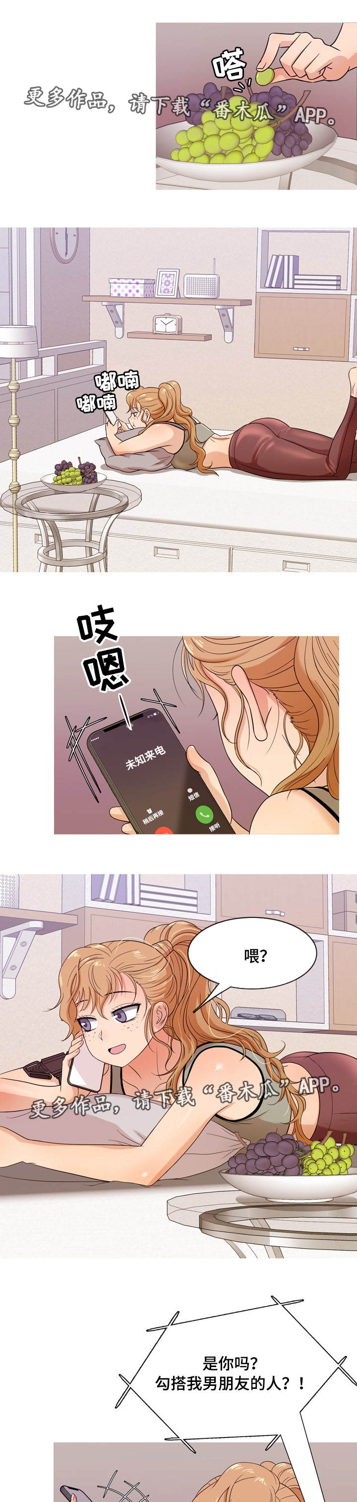 第21章：失望2