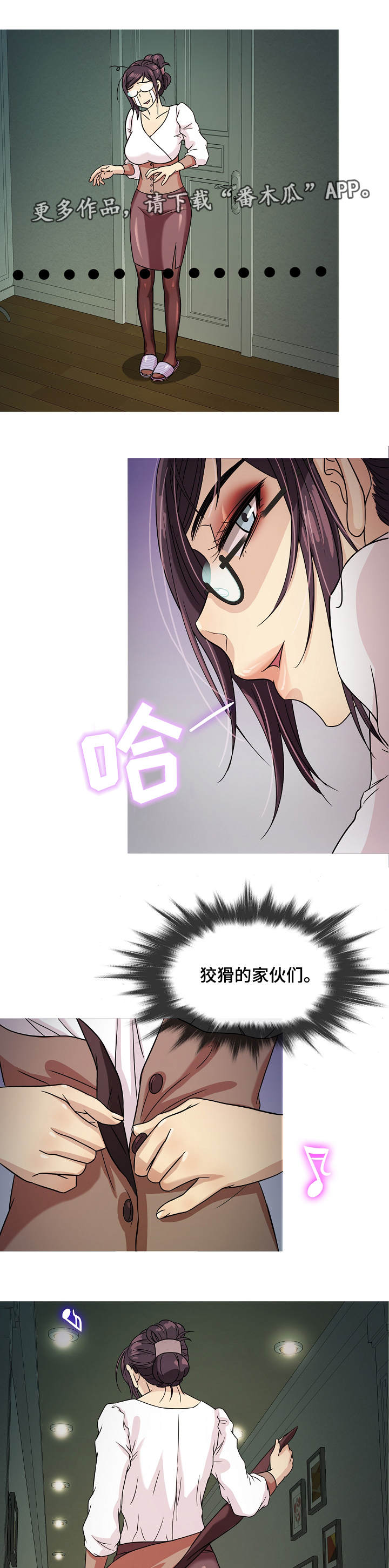 第11章：撒谎3