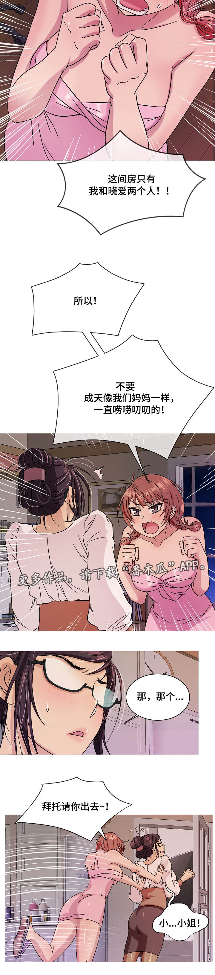 第11章：撒谎1