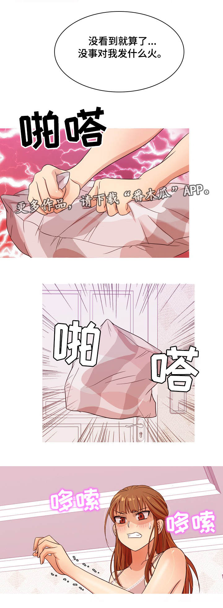 第22章：故意4