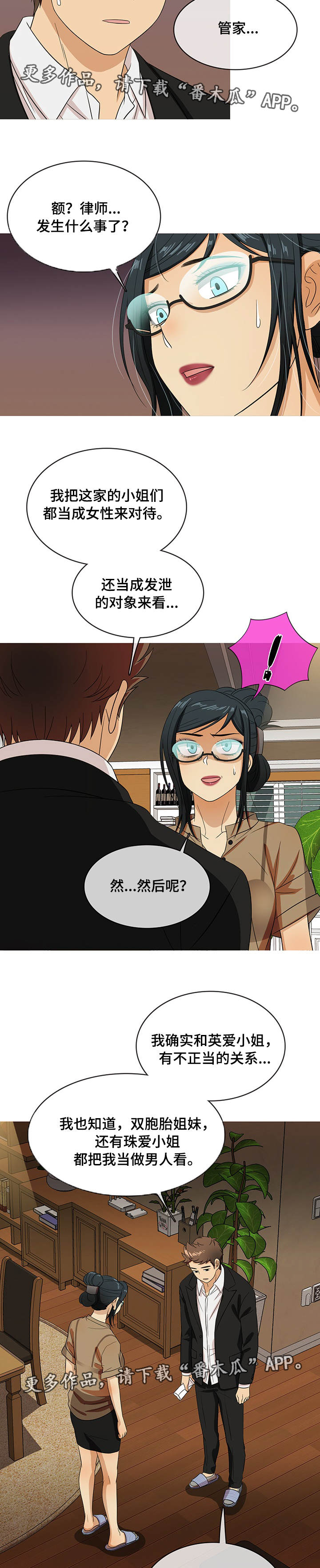 第27章：认错1