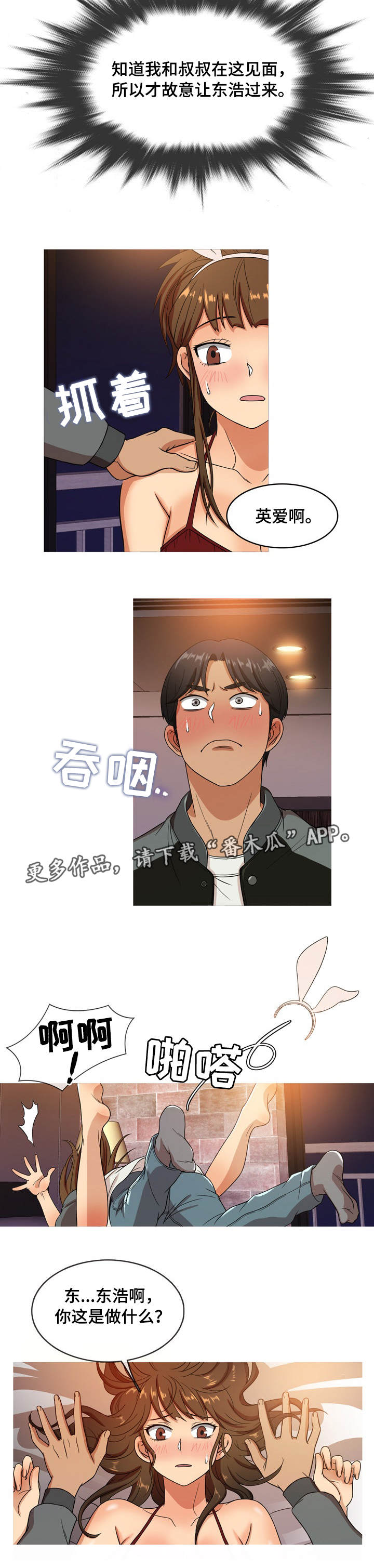 第24章：惊喜2