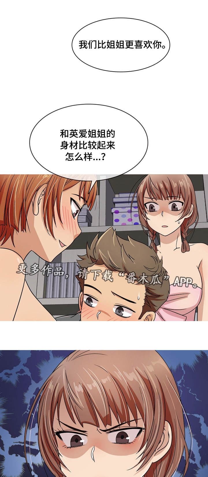 第6章：威胁2