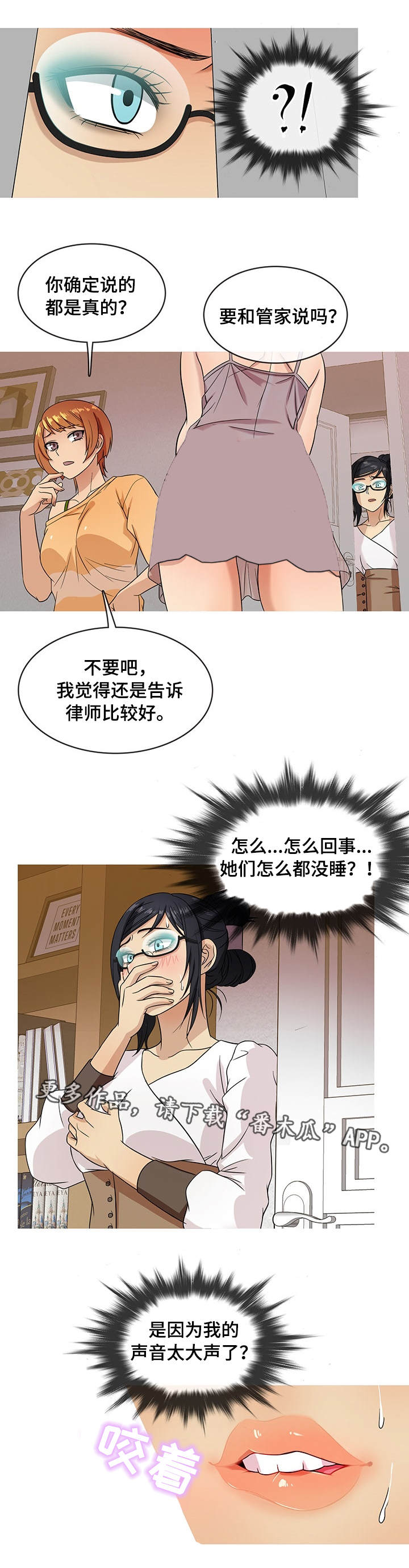 第18章：勾搭1