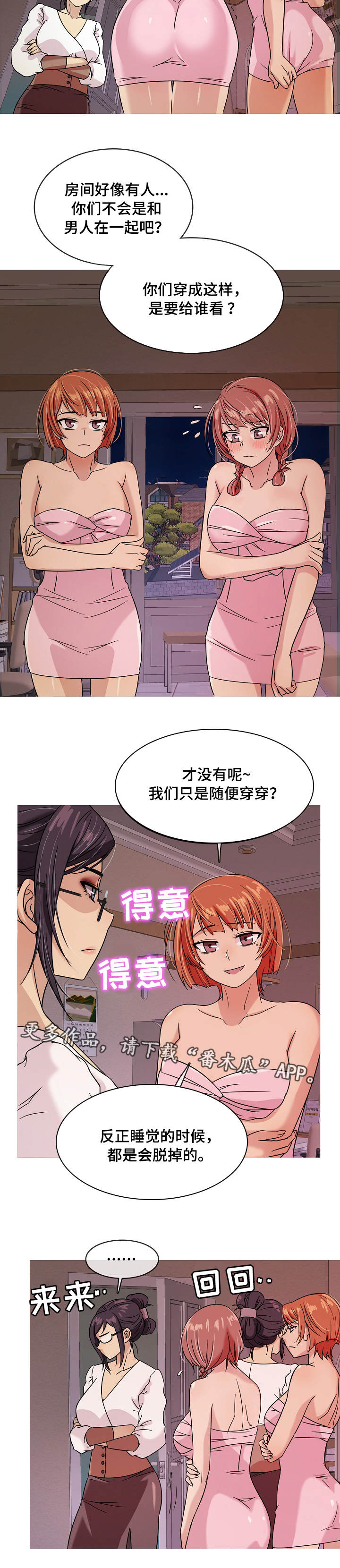 第10章：发现7