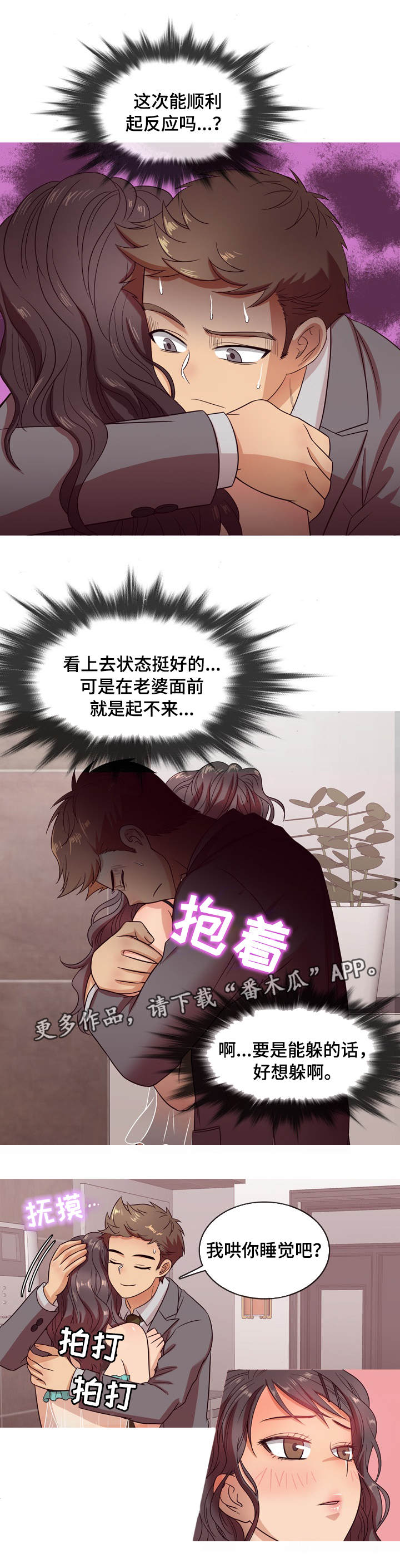 第19章：状态3