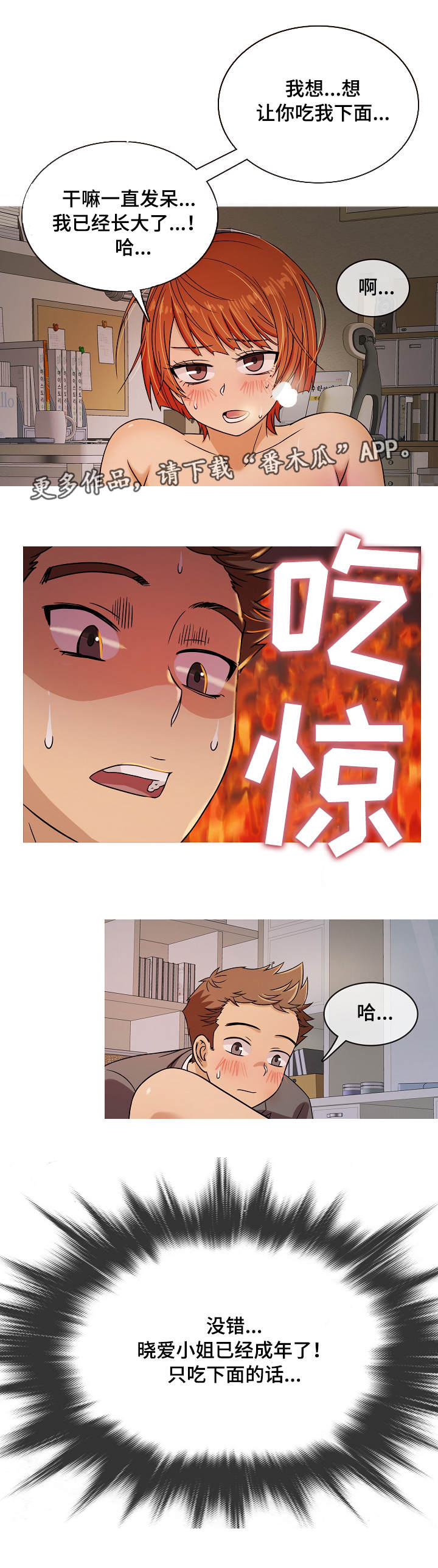 第9章：小孩6