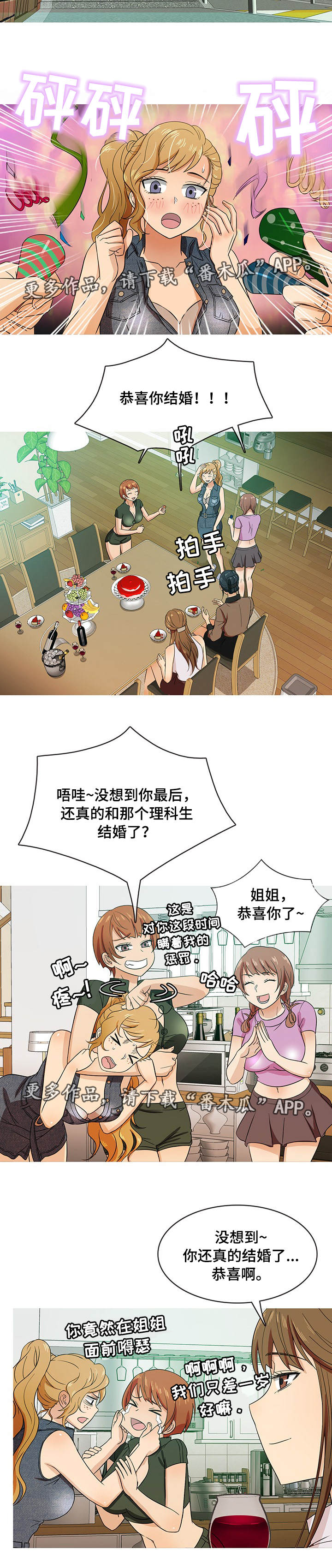 第29章：终章5