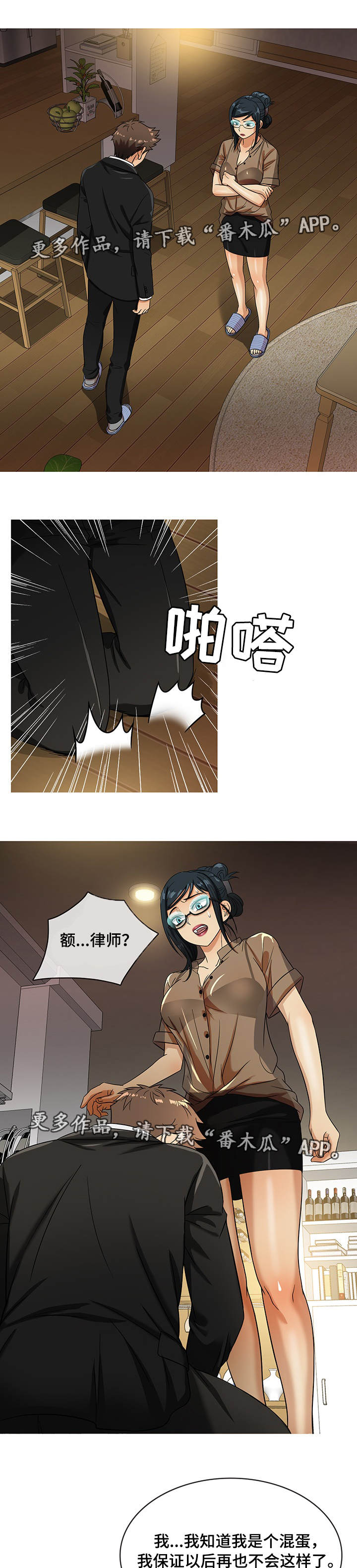 第27章：认错6