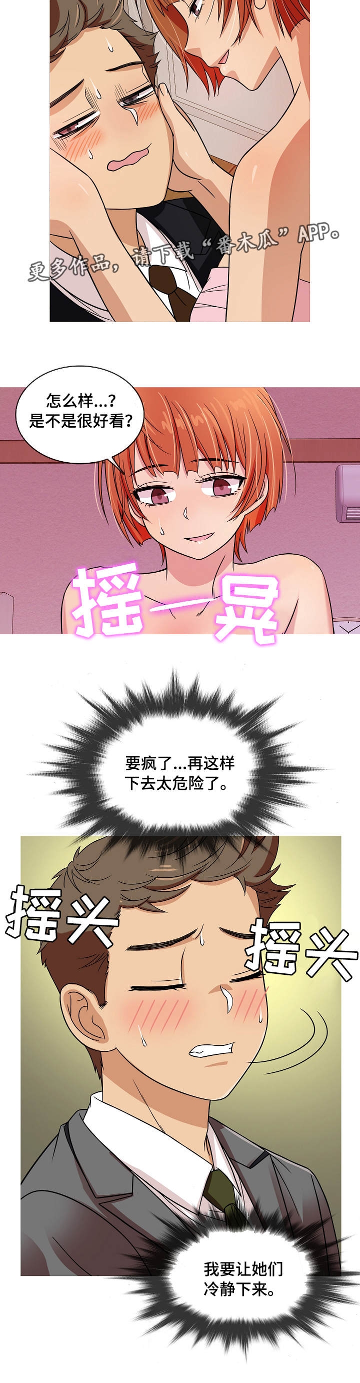 第5章：邀请6
