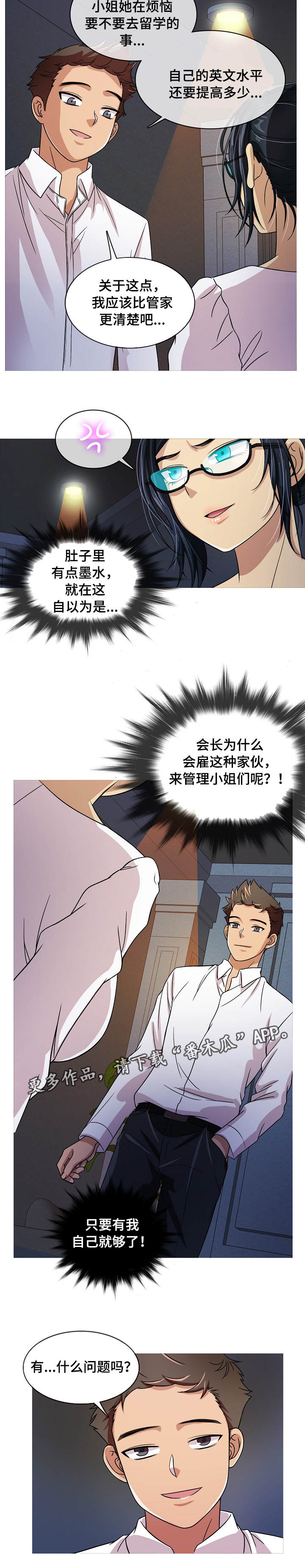第4章：惊吓1