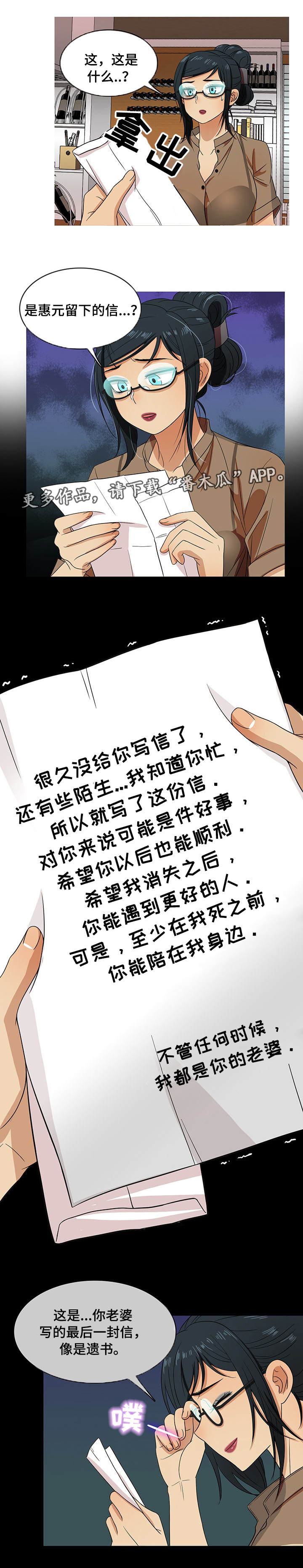 第27章：认错3