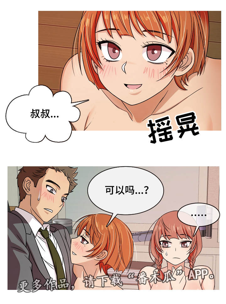 第7章：越界0